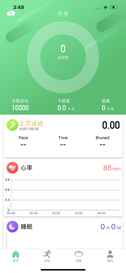 QdFitPro截图