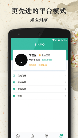 尚医汇截图