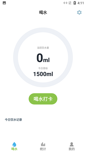 喝水提醒表截图