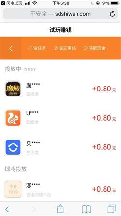 闪电试玩截图