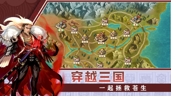 进击吧！三国截图