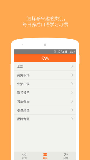 爱说口语