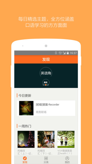 爱说口语