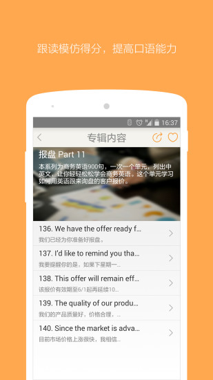 爱说口语