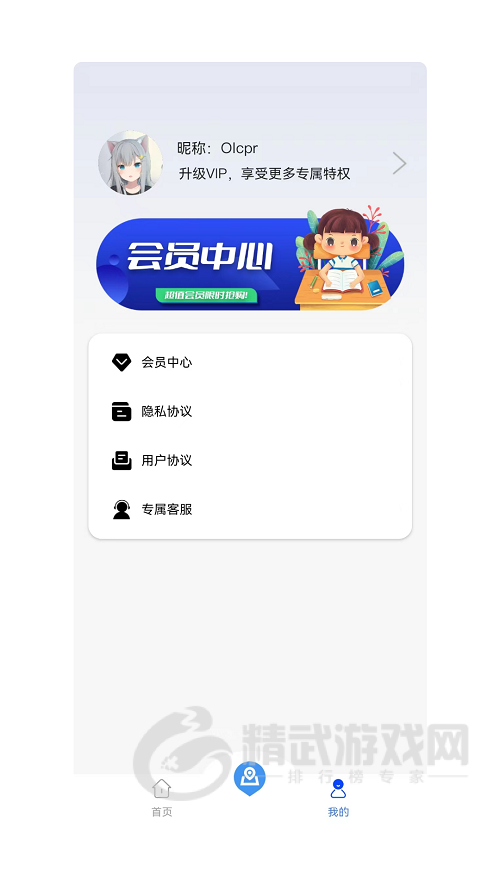 位置查找管家安卓版下载-位置查找管家2022版下载v1.0.1