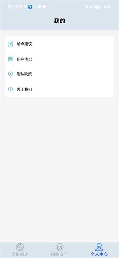 万能网络匙子免费版下载-万能网络匙子app下载v1.1