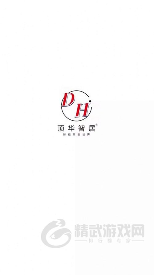 顶华智居app下载-顶华智居最新版下载v1.0.0