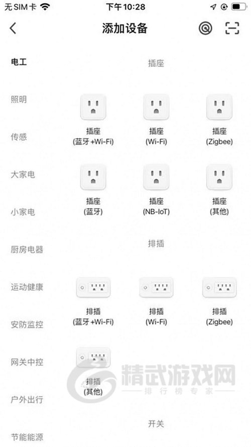 顶华智居app下载-顶华智居最新版下载v1.0.0