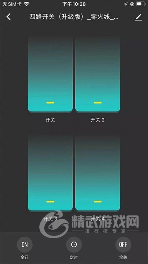 顶华智居app下载-顶华智居最新版下载v1.0.0