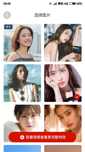 好看相机截图