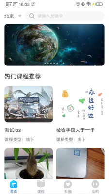 Timer课程组截图