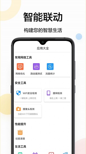 网络助手百宝箱最新版下载-网络助手百宝箱安卓版下载v1.0.0