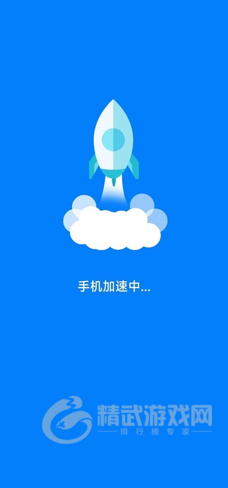 清理护盾app下载-清理护盾最新版下载v2.1.5