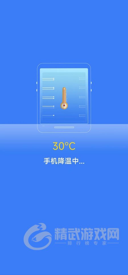 清理护盾app下载-清理护盾最新版下载v2.1.5