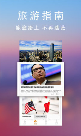 神灯旅居截图