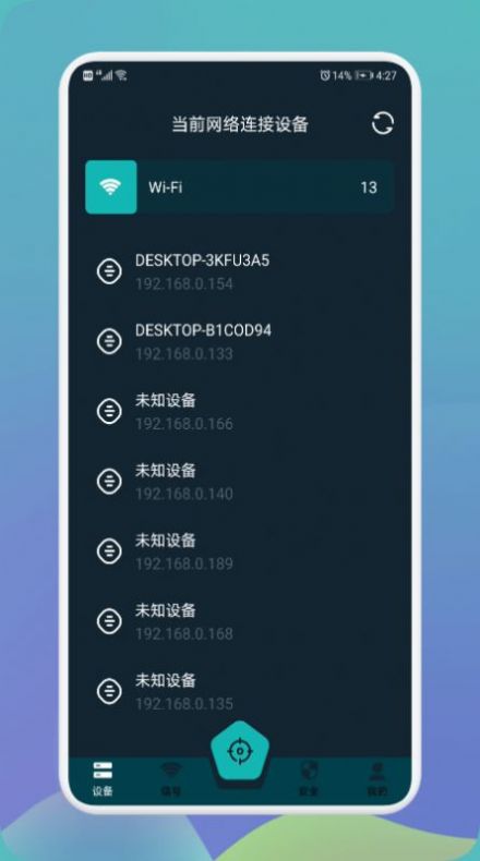 无线网万能魔盒截图