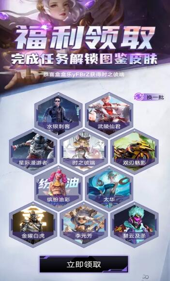 达创盒盒乐截图