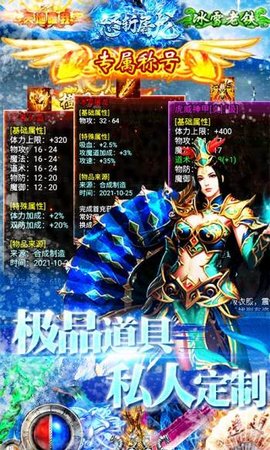 怒斩屠龙之霸业截图