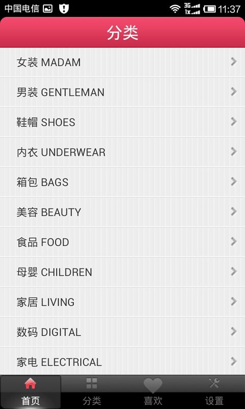 优品折扣截图