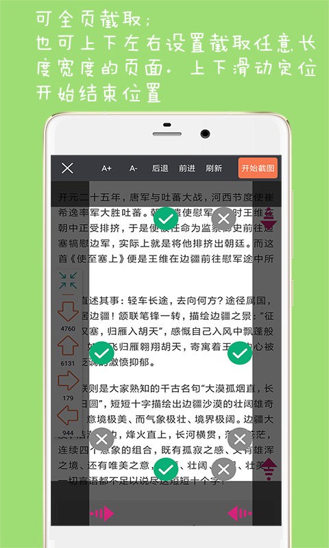 图片拼接大师截图
