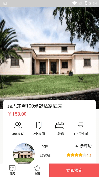 十里一亭截图