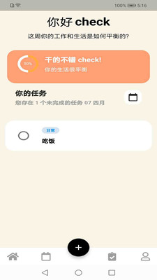 四兹虎截图