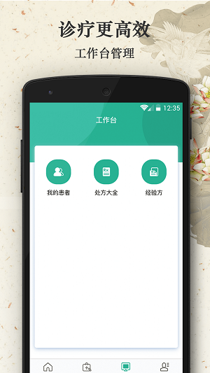 尚医汇截图