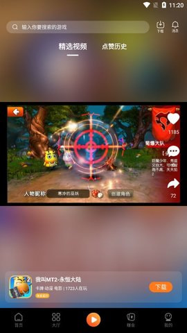 易维盒子截图