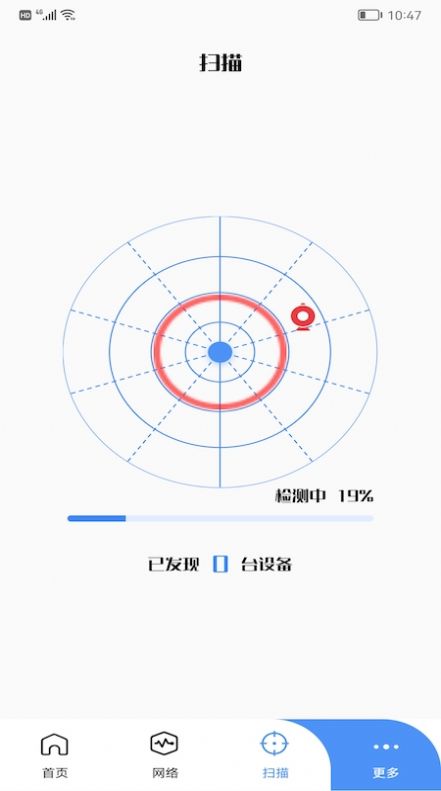 wlan万能管家助手截图