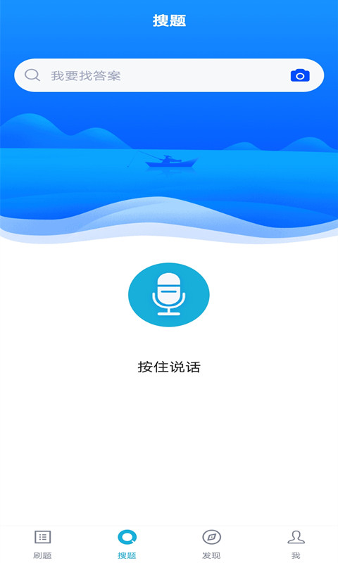 注册安全工程师题库截图