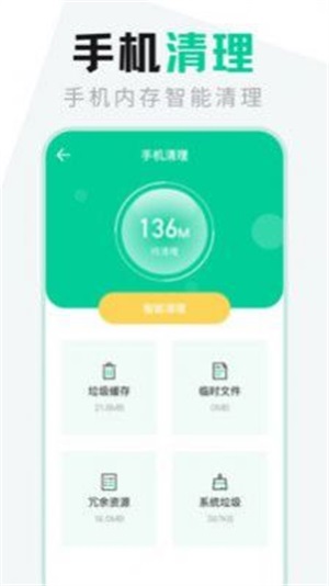 ES文件管理截图