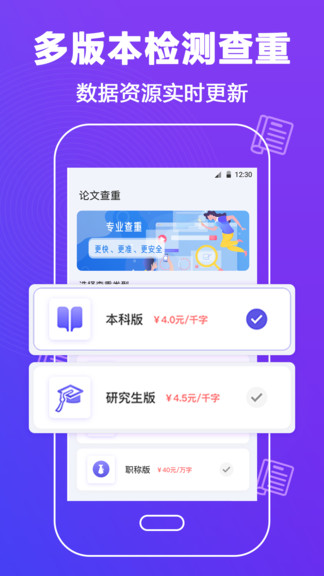 PK论文查重截图