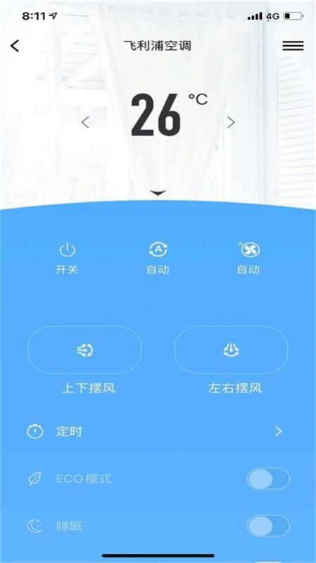 智能空调截图