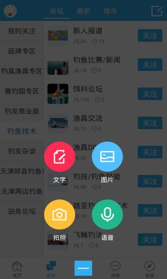 天津钓鱼网截图