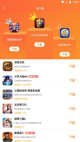 易维盒子截图