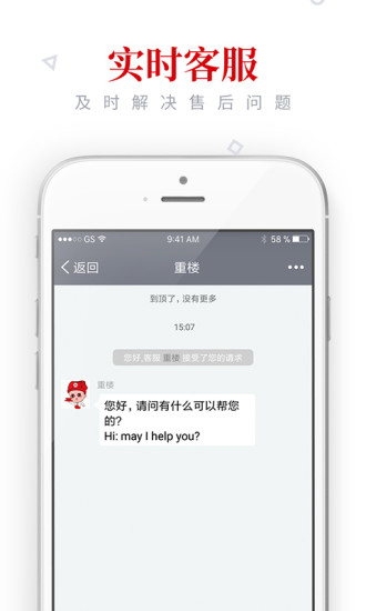 二维火收银截图