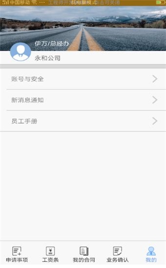 小微薪截图