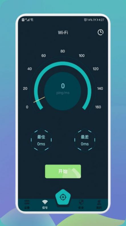 无线网万能魔盒截图