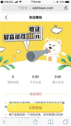 闪电试玩截图