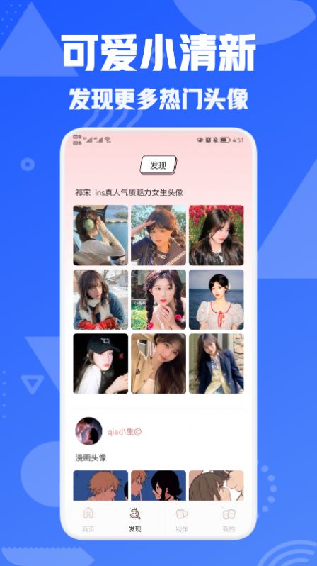 头像屋截图