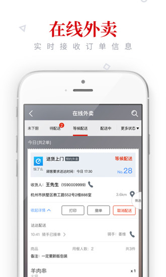 二维火收银截图