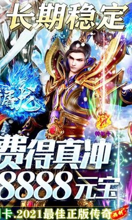 怒斩屠龙之霸业截图