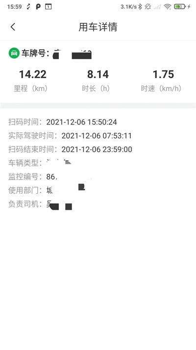 兴科绿源养护截图