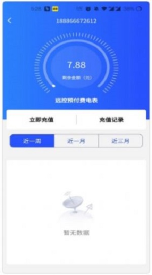 酷云管家截图