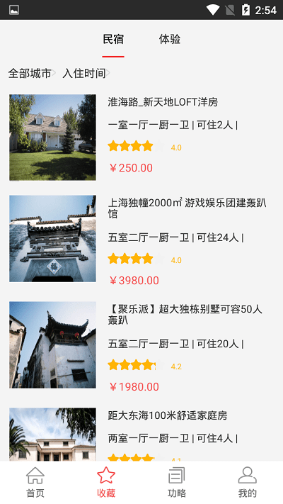十里一亭截图