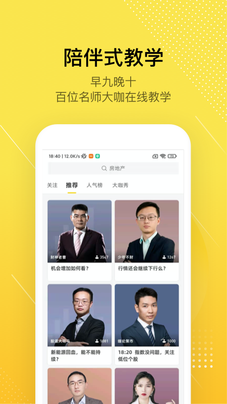 股拍助手截图