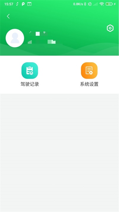 兴科绿源养护截图