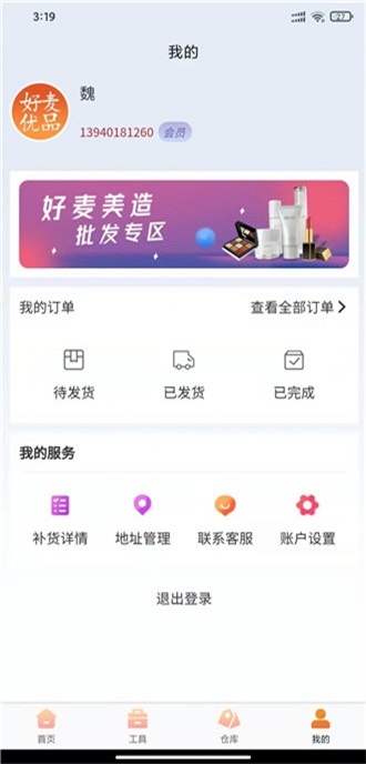 微拼团