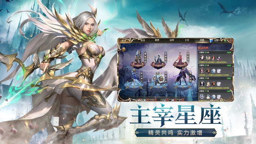 荣耀世界觉醒截图