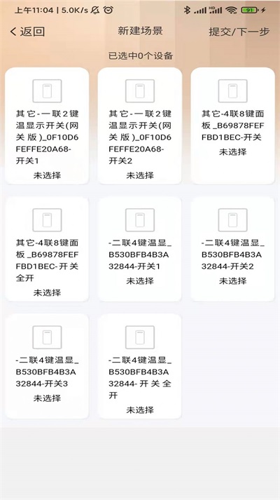 思悦智能截图